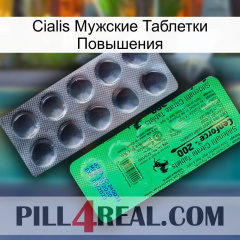 Cialis Мужские Таблетки Повышения new04